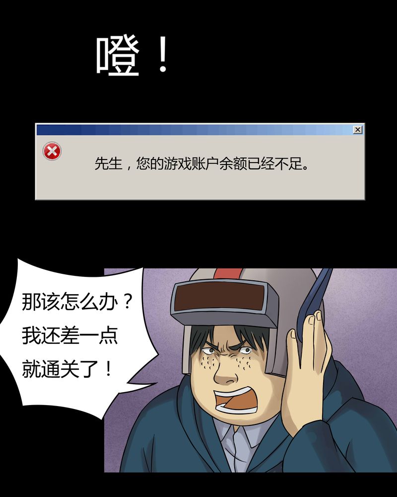 第45章：五体投地（下）11