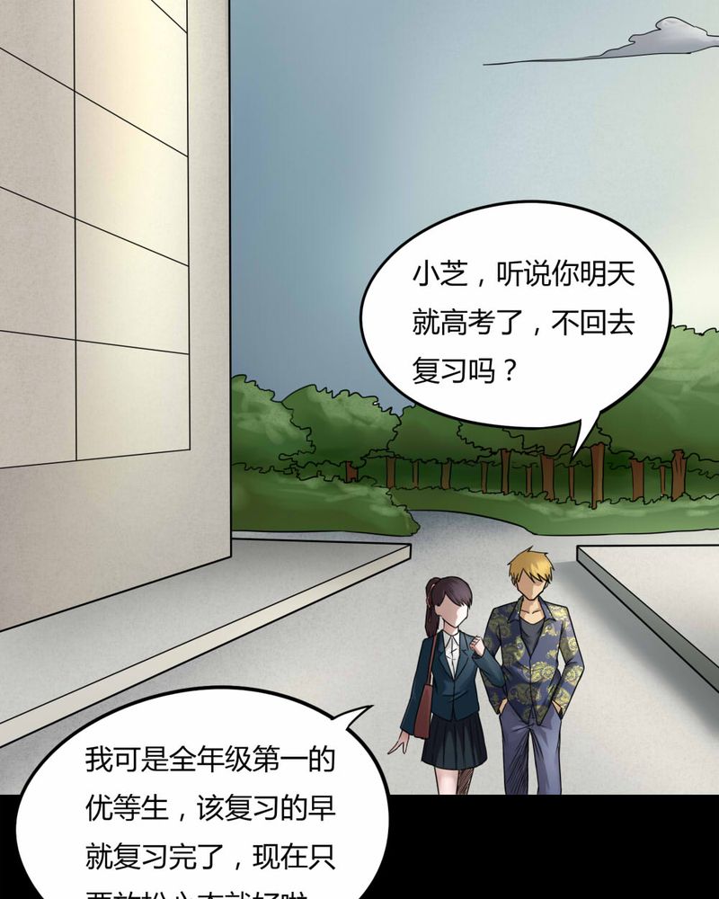 第76章：死不罢休（上）2