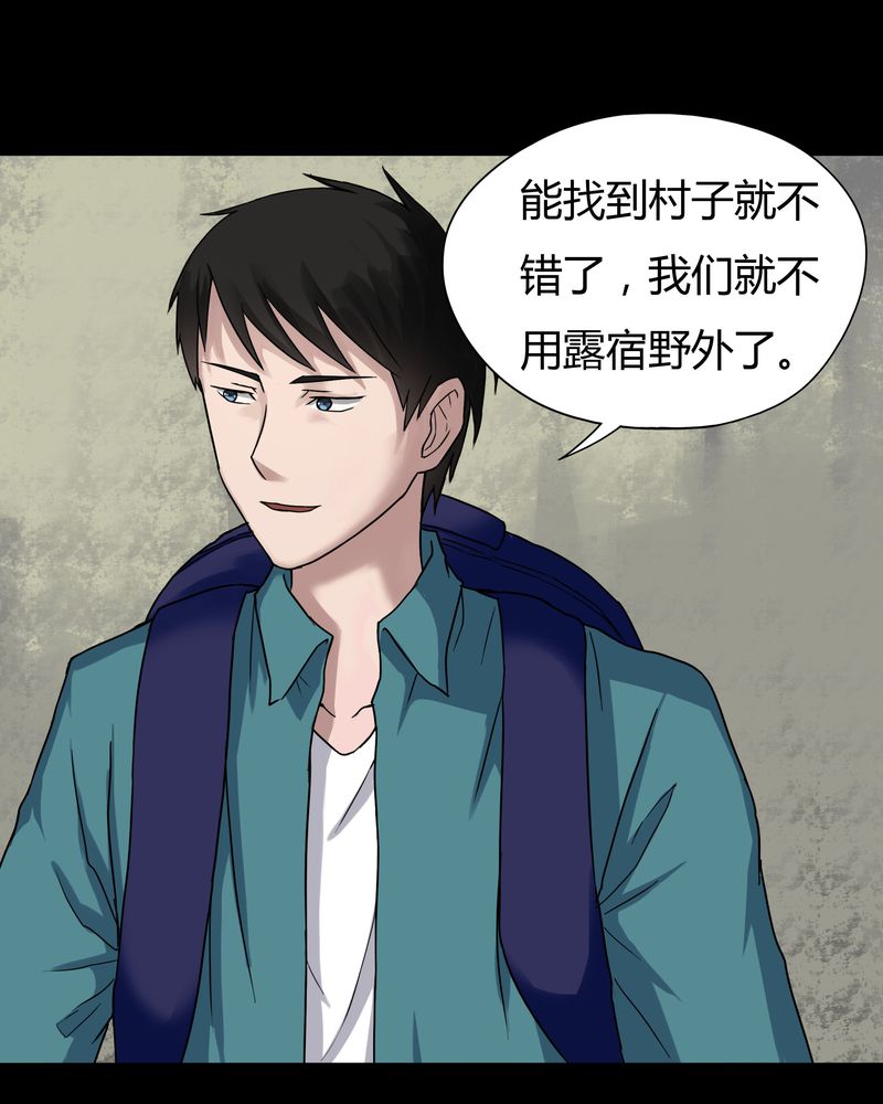 第24章：雾处可藏（上）5
