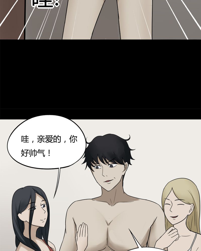 第90章：人生巅疯（上）35