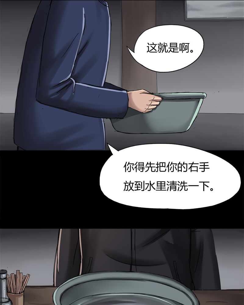 第8章：污手垢面（下）9