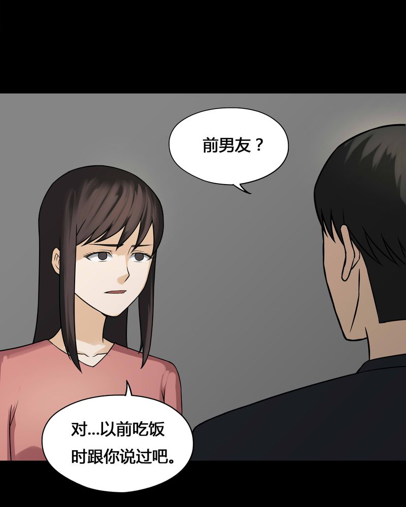 第103章：故姬重施(上)28