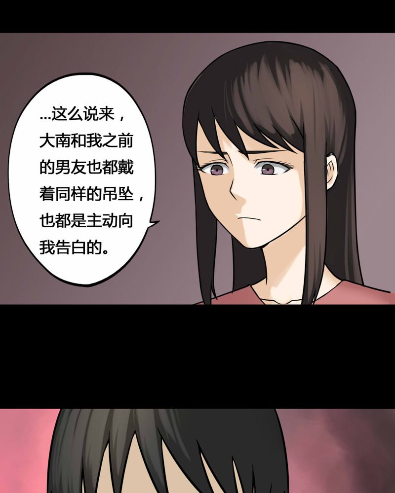 第104章：故姬重施（下）27