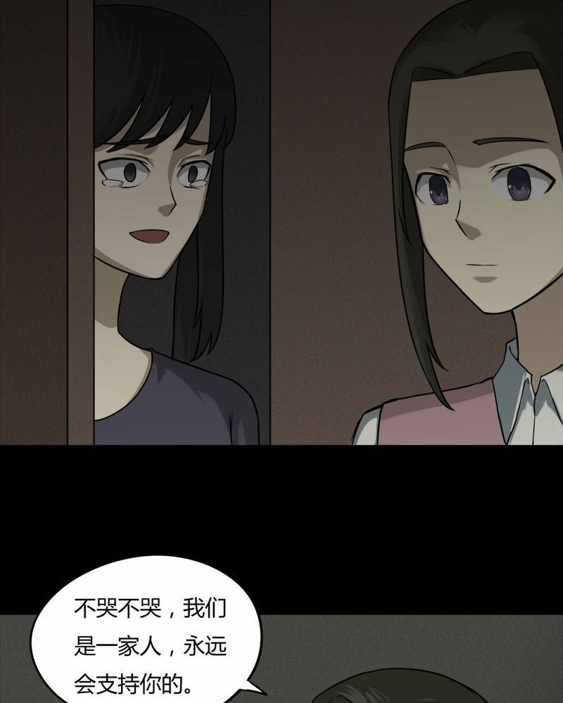 第86章：圣母在上（上）13