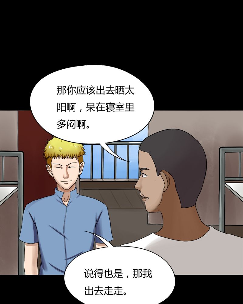 第72章：油嘴滑蛇（上）20