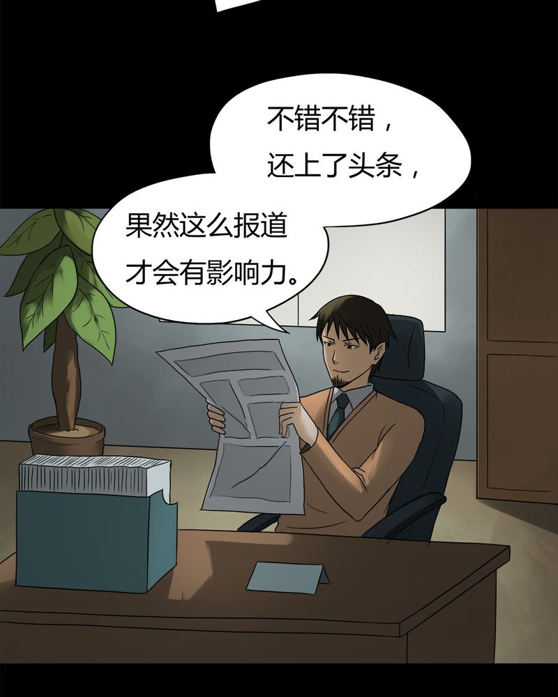 第30章：毒家新闻（上）9