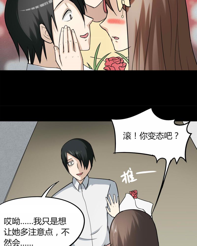 第114章：暗众窥视（上）9