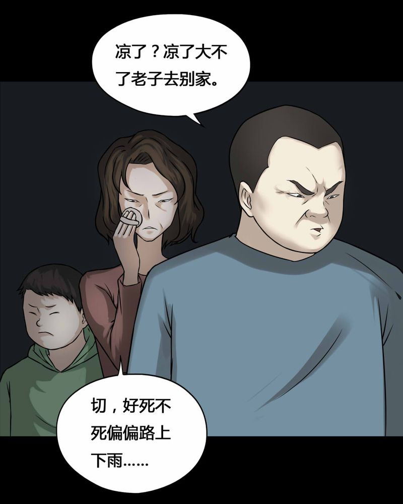 第99章：牵肠瓜肚（上）8