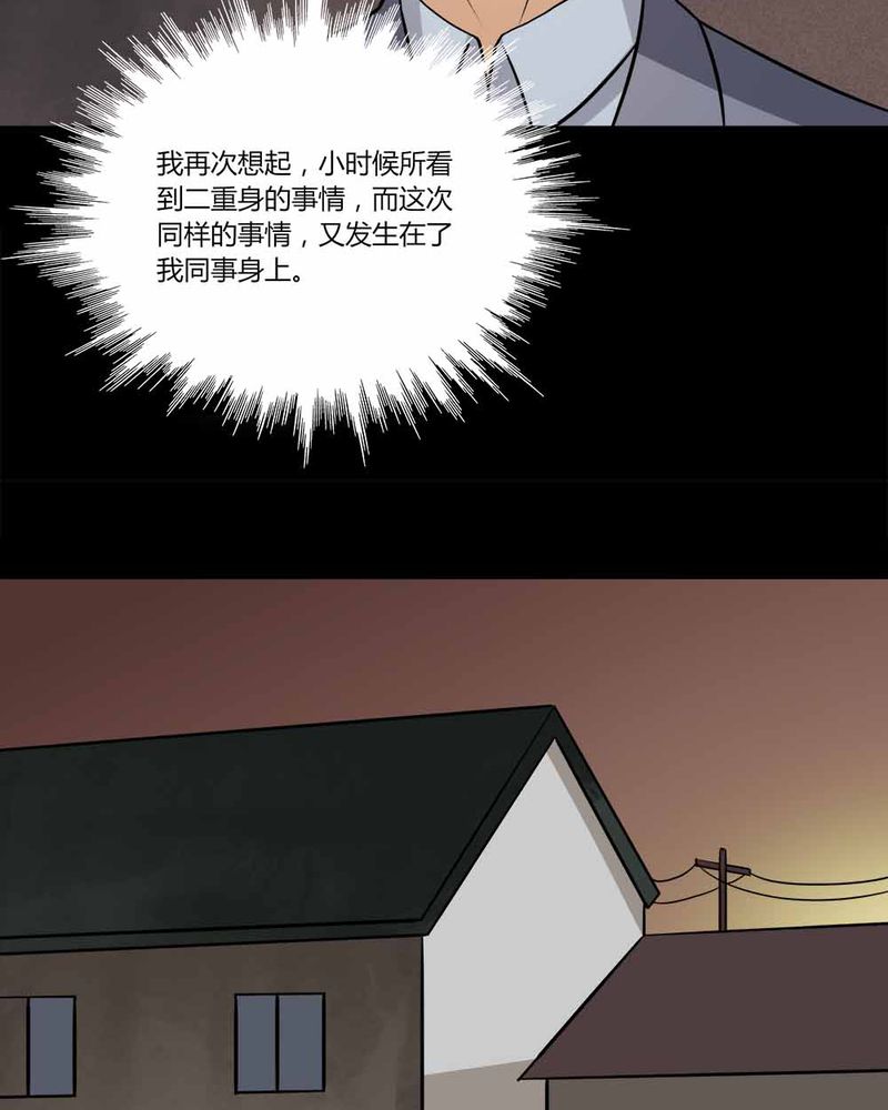 第140章：二重之身（上）33