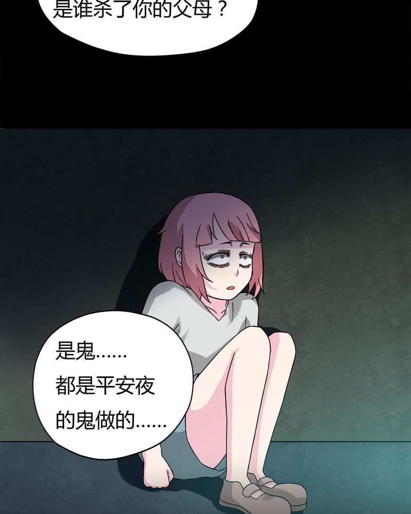 第39章：平安误事(下)22