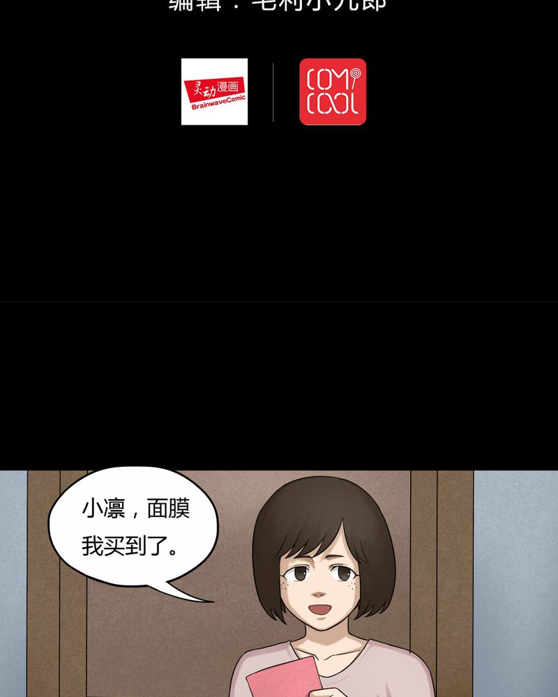 第59章：淋漓尽脂（下）1