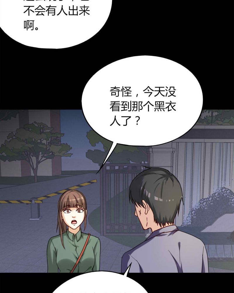 第124章：惊随其后（上）24