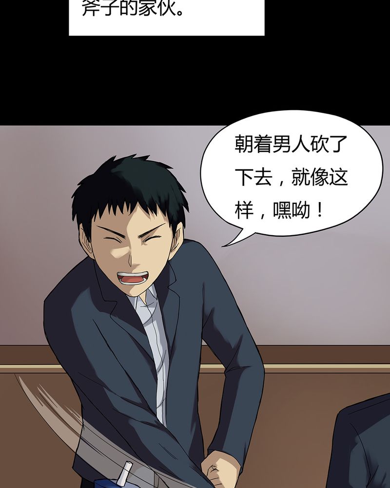 第32章：如影随行（上）9