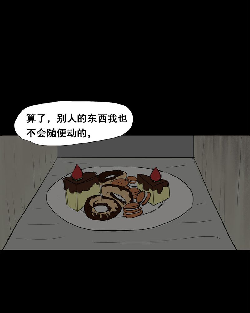 第5章：隔墙有耳 ( 上 )30