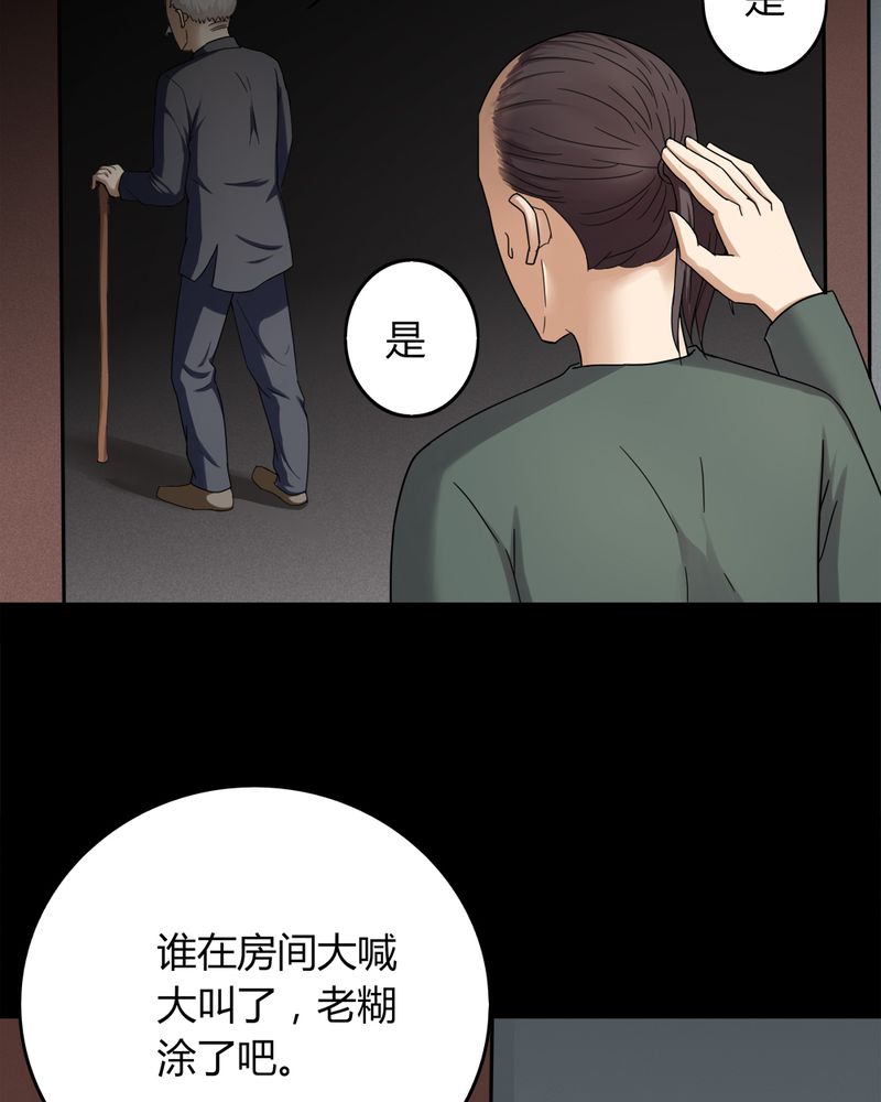 第134章：梦魇缠身（中）18