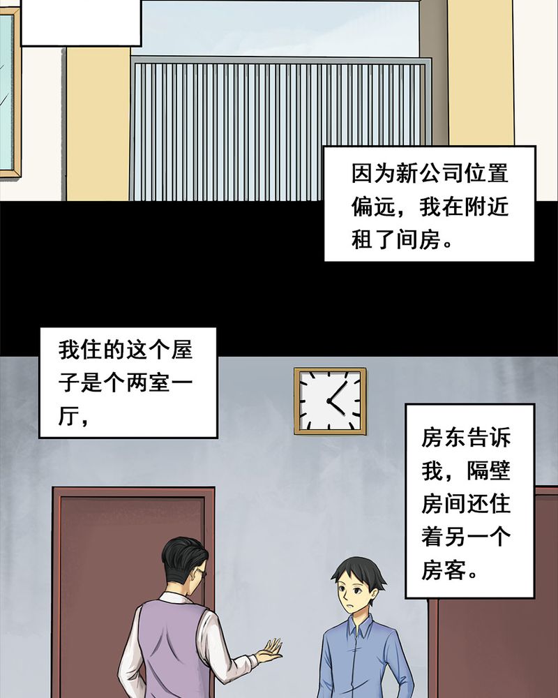 第5章：隔墙有耳 ( 上 )2