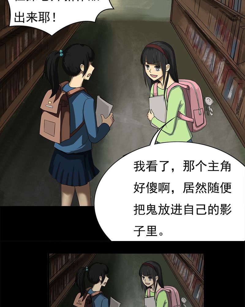 第12章：灵异怪探（下）20
