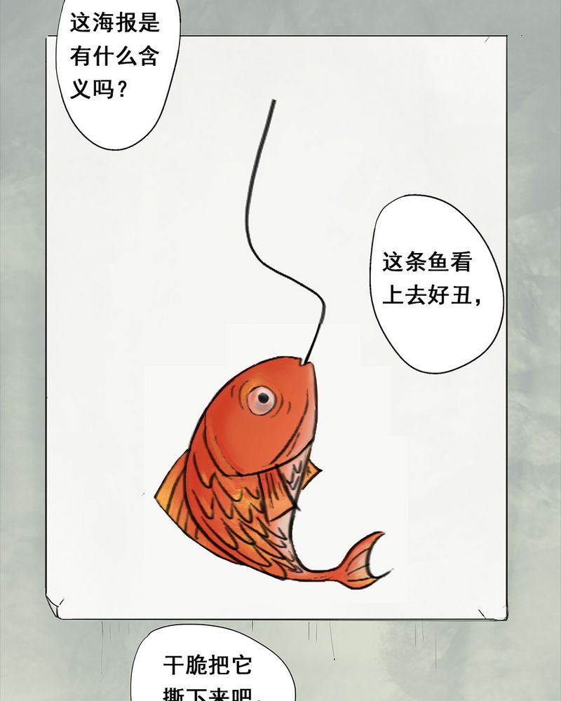 第5章：隔墙有耳 ( 上 )6