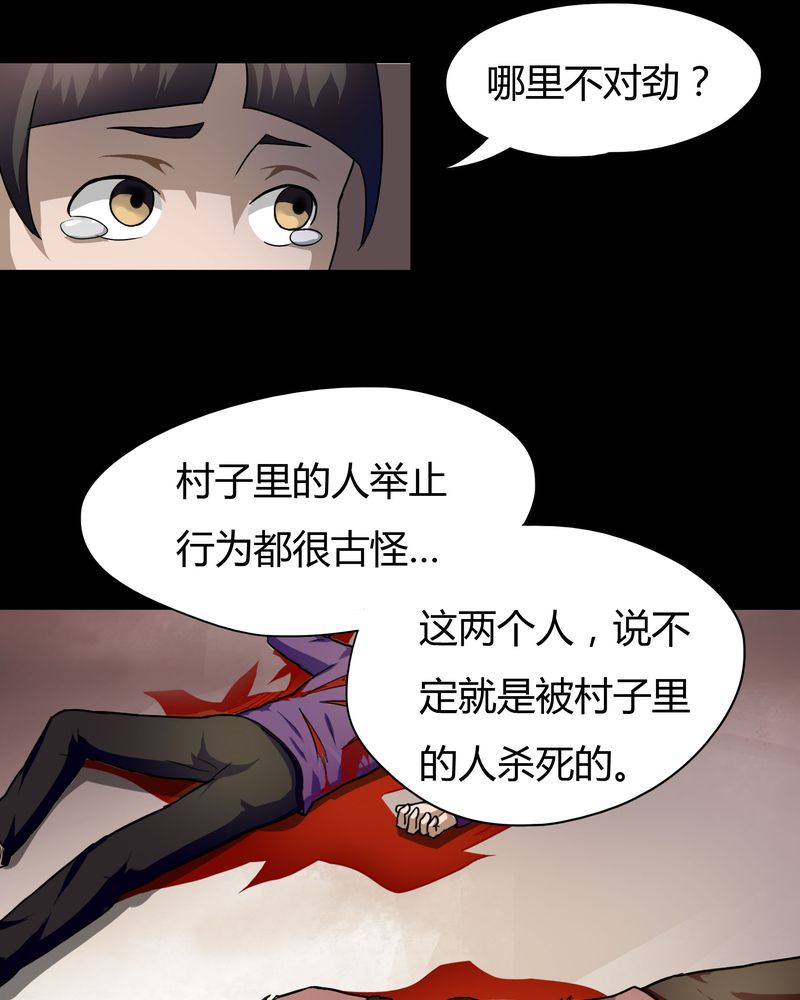第24章：雾处可藏（上）22