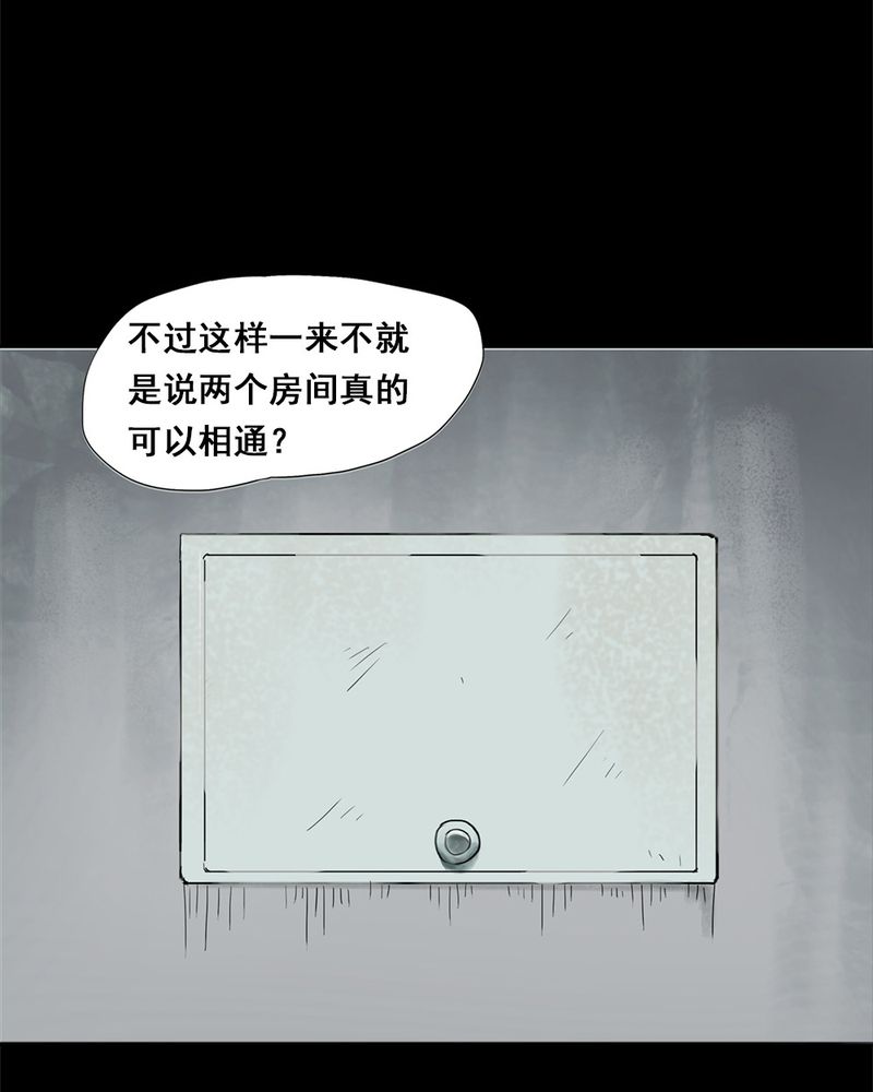 第5章：隔墙有耳 ( 上 )28