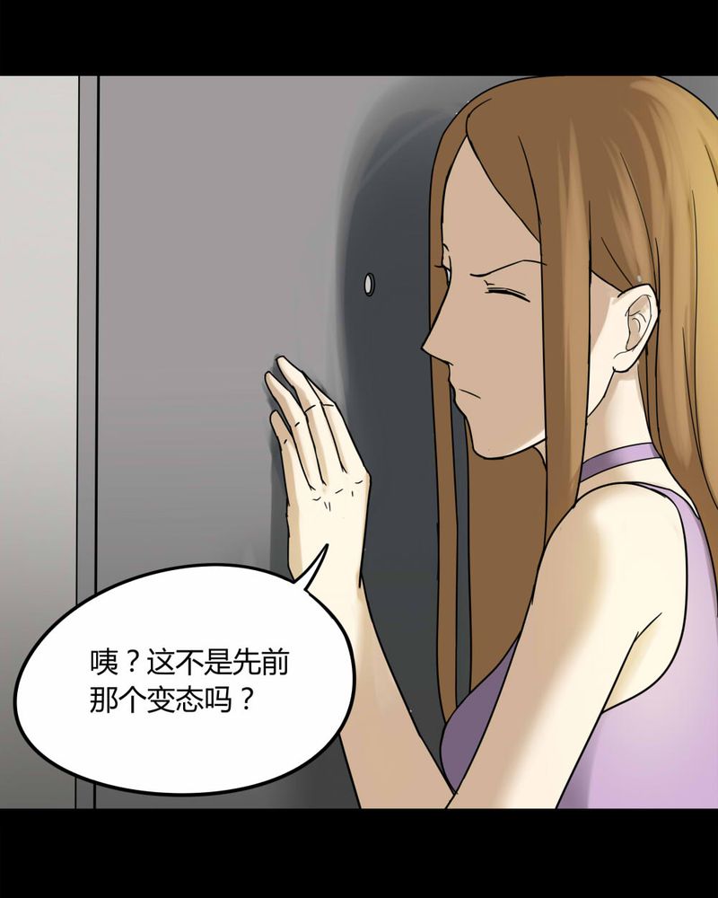 第107章：进退维蛊（一）29
