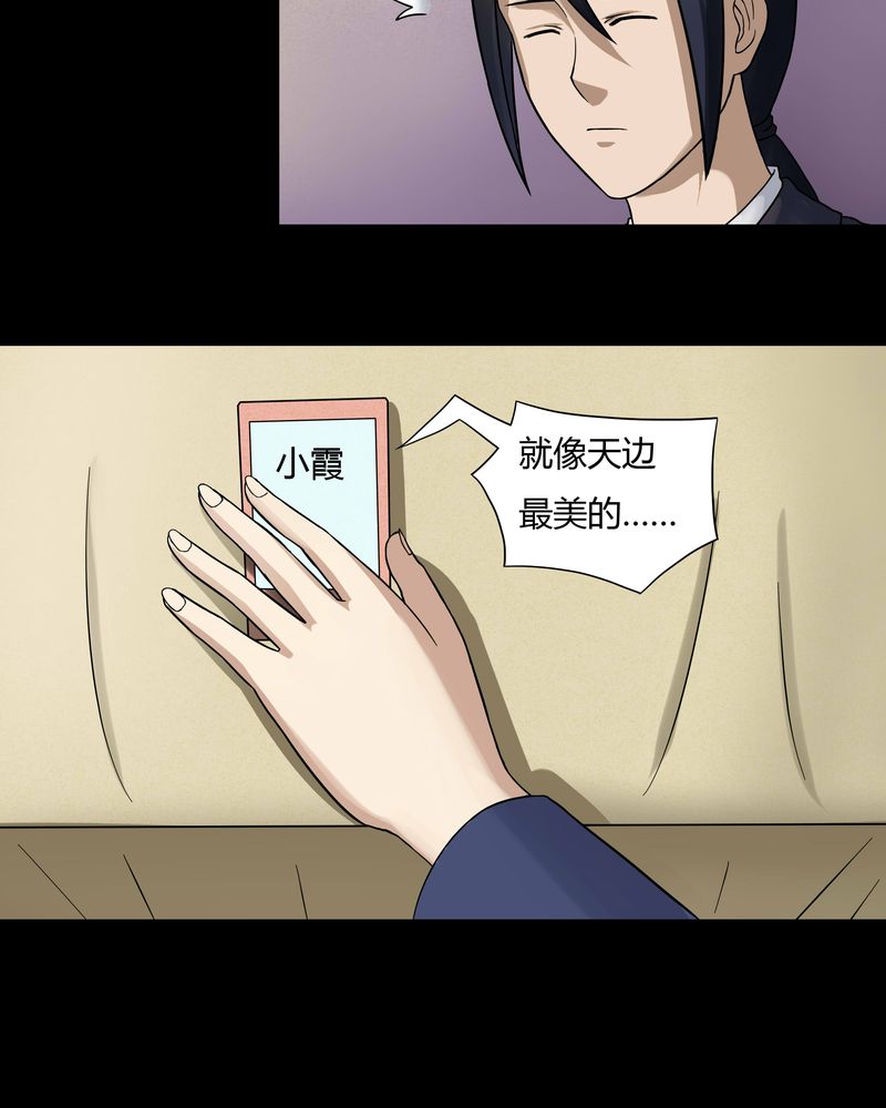 第47章：脚下生疯（下）10