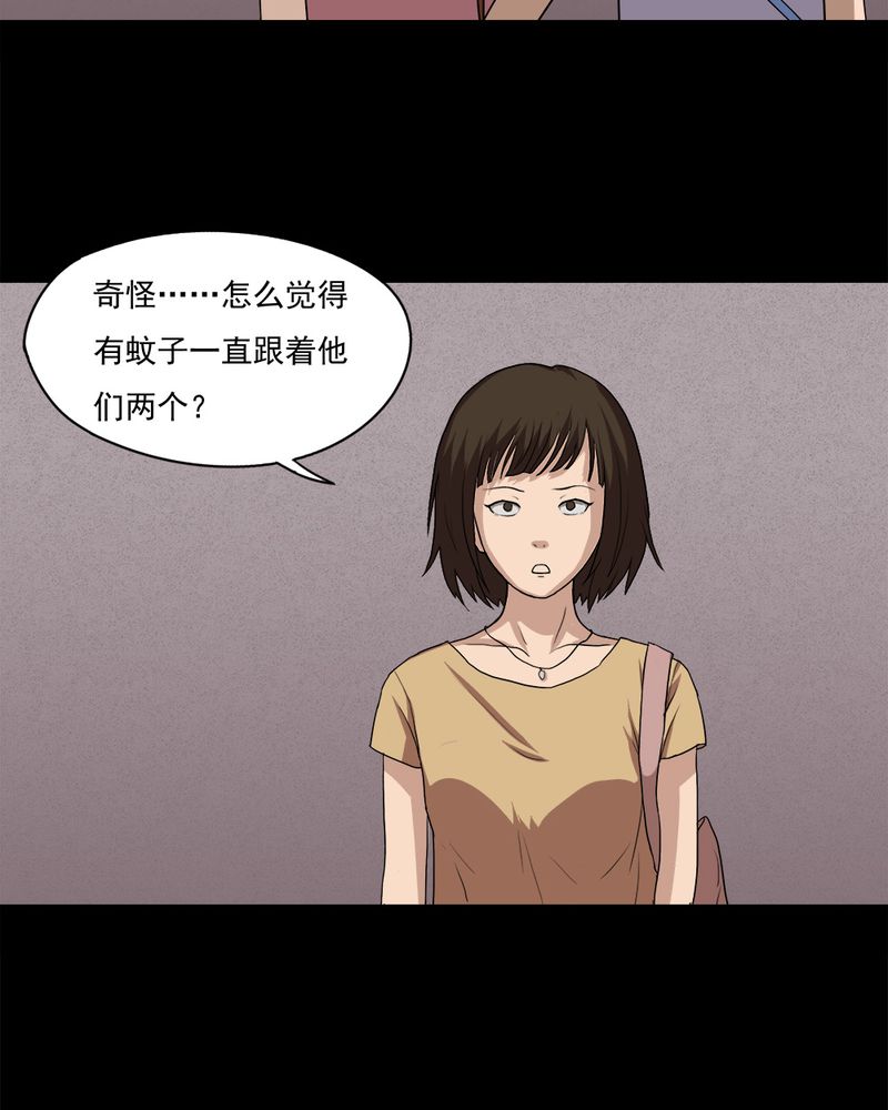 第37章：蚊丝不动（下）34