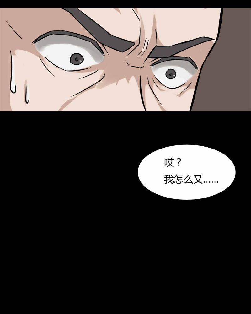 第101章：毁尸灭据（上）30
