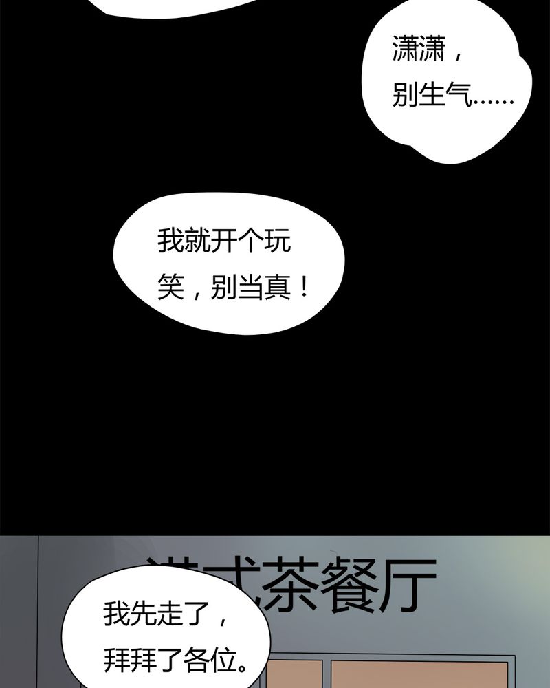 第32章：如影随行（上）13