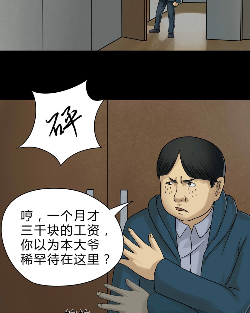 第44章：无体投地（上）2