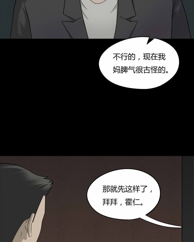 第80章：人诡难分（上）8