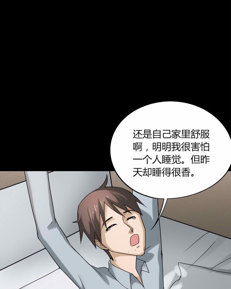 第117章：暗然入睡(下)30