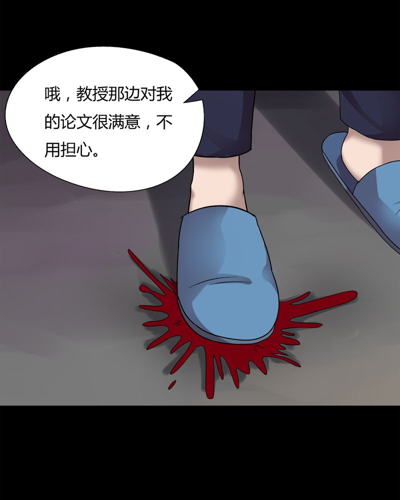 第69章：茹猫饮血（下）20