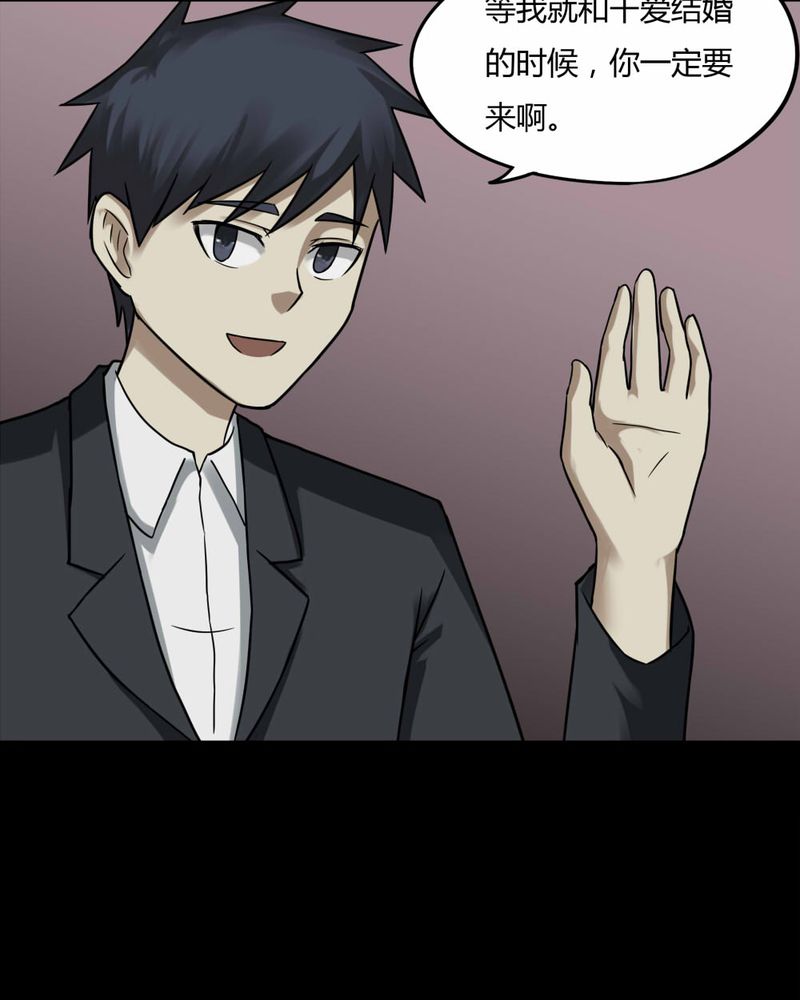 第87章：圣母在上（下）26