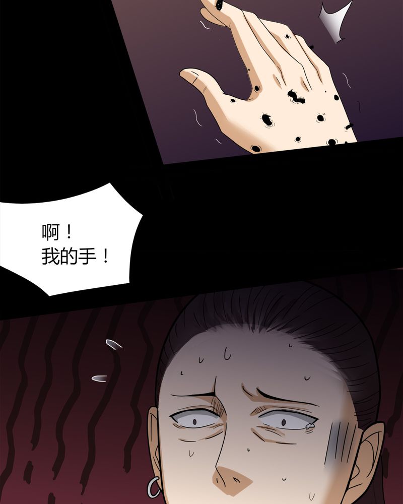 第134章：梦魇缠身（中）36
