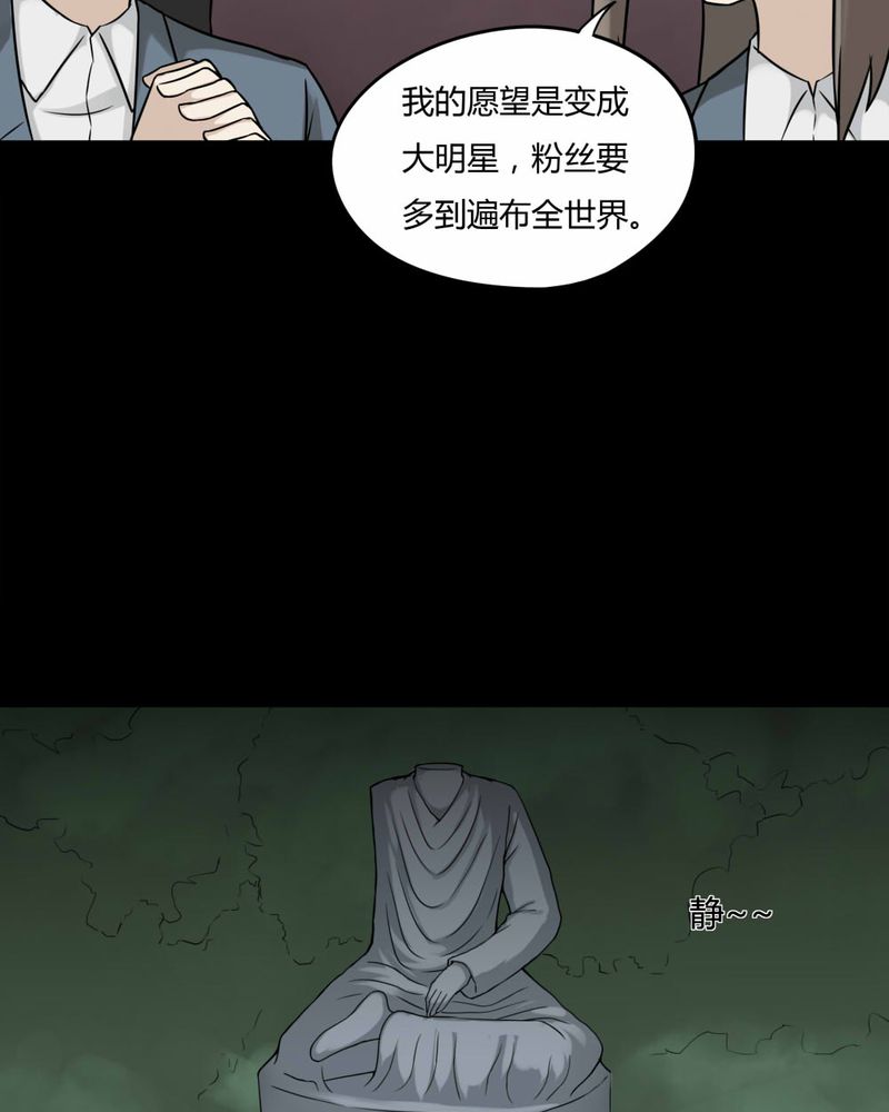 第96章：如愿以残（上）5