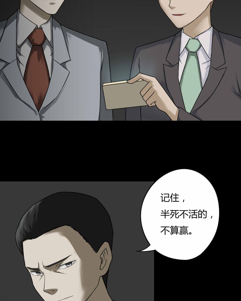 第93章：百死一生（四）16
