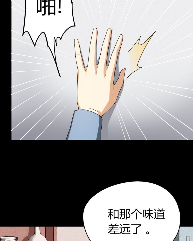 第119章：一食之选（下）20