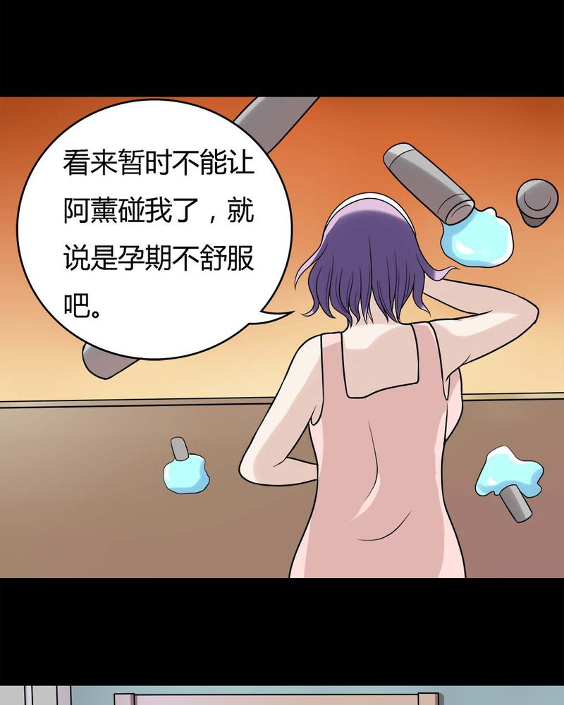第53章：蝇小失大（下）12