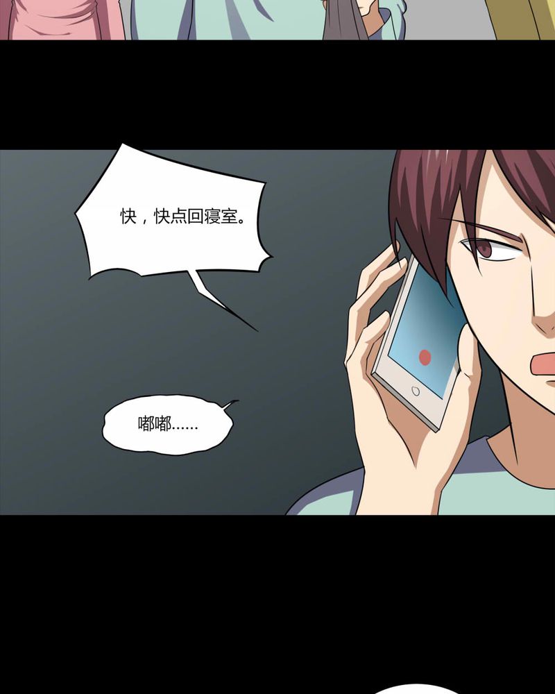第139章：虫获新生（下）26