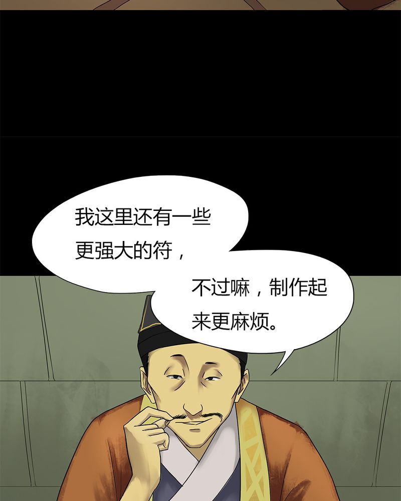 第15章：形影不离（上）26