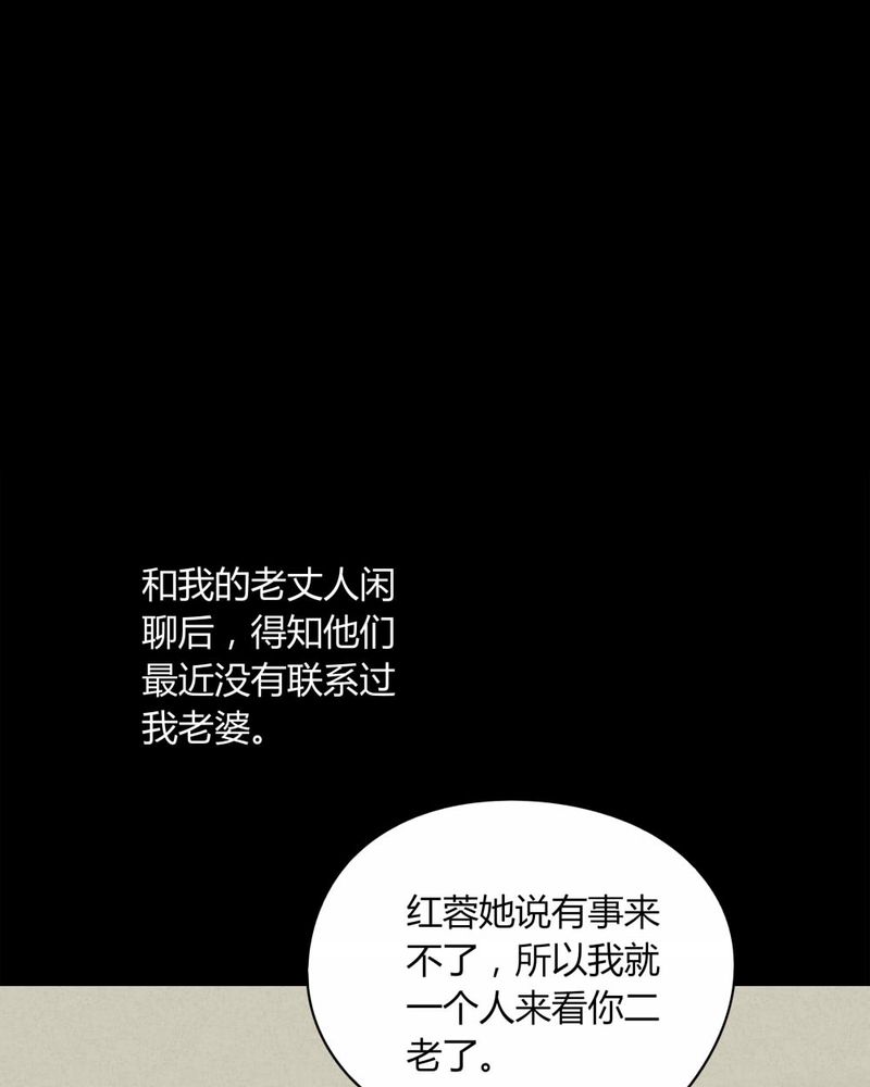 第117章：暗然入睡(下)5