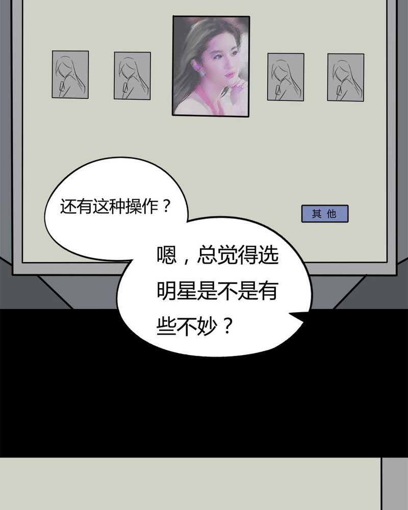 第90章：人生巅疯（上）11