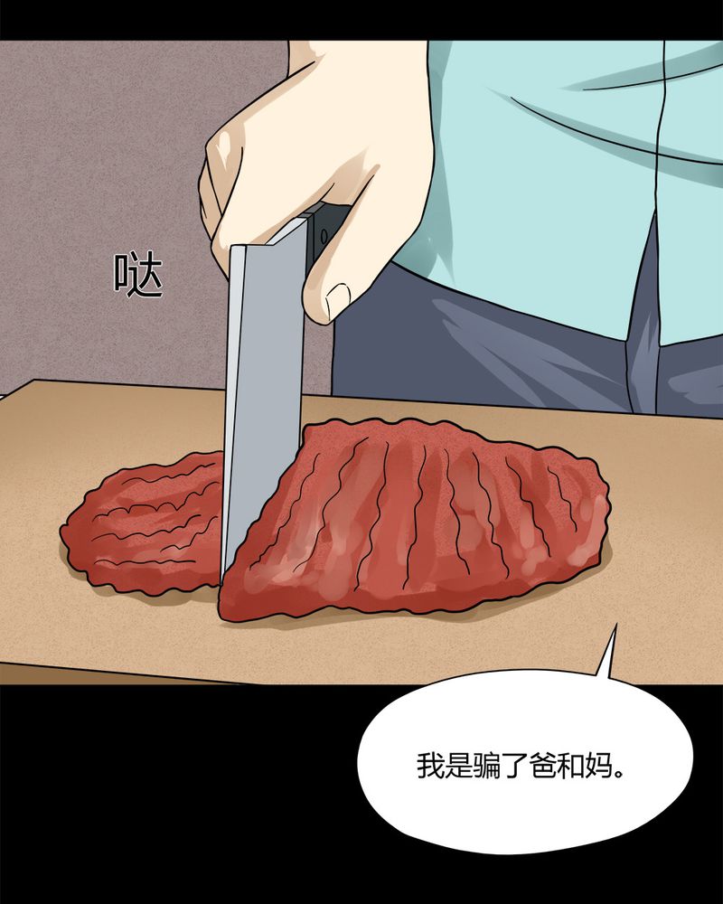 第56章：开怀大孝（上）30