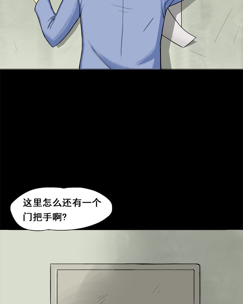 第5章：隔墙有耳 ( 上 )9