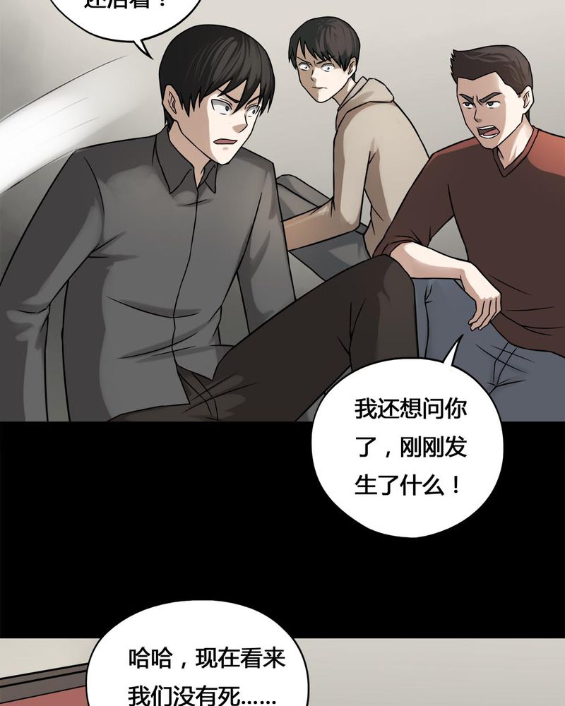第106章：以虐为乐（下）28
