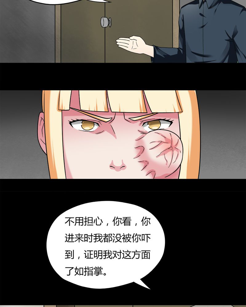 第63章：反受其卵（下）15