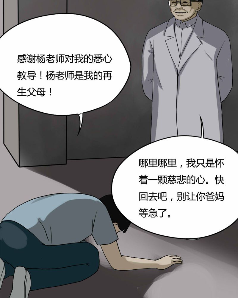 第83章：麻木怖仁（下）34