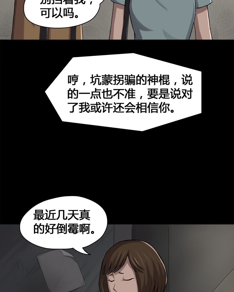 第14章：牦运连连（下）10