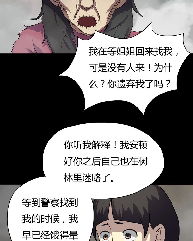 第25章：雾处可藏（下）22